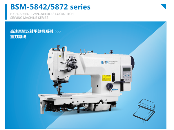 貝斯曼高速直驅(qū)雙針平縫機系列、直刀剪線3.png